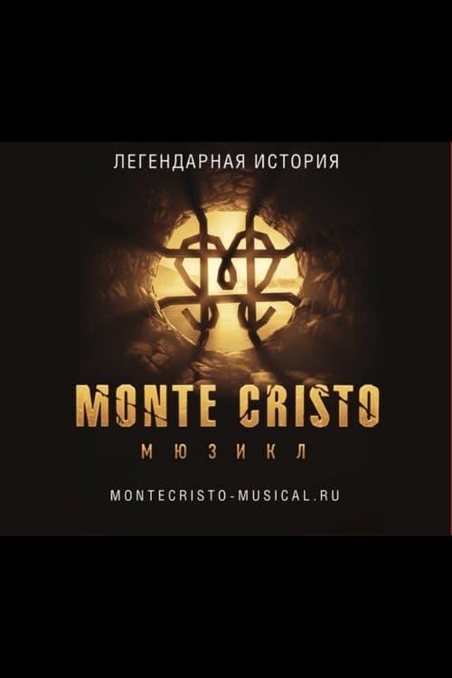 Монте-Кристо. Мюзикл