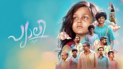 Pyali