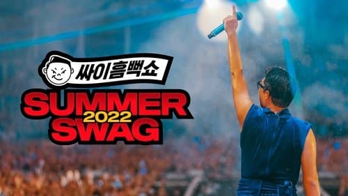 PSY Summer Swag 2022