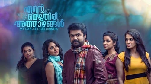 Ente Mezhuthiri Athazhangal