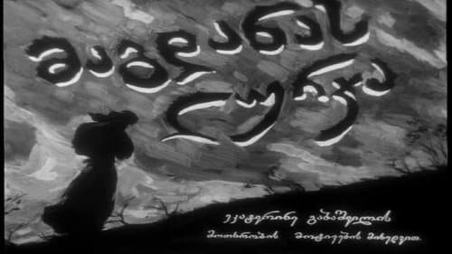 Magdana's Donkey