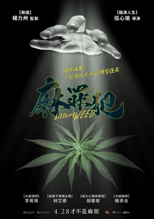 bitters WEED