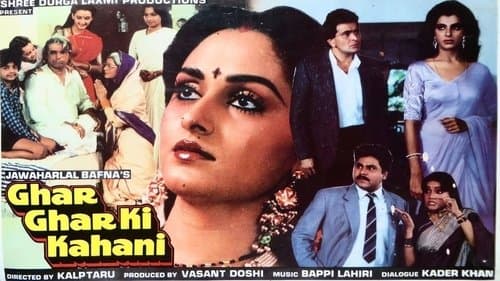 Ghar Ghar Ki Kahani