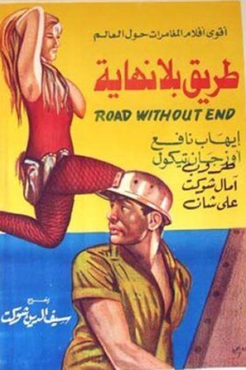 Road Without End