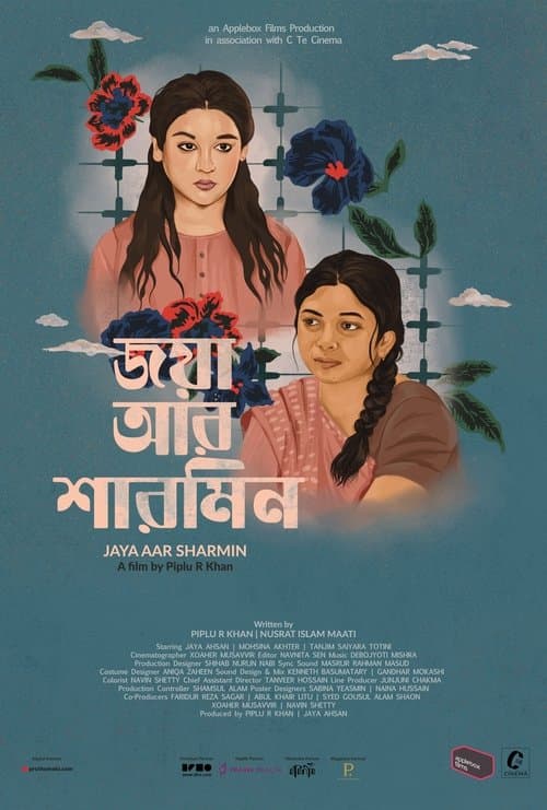 Jaya Aar Sharmin