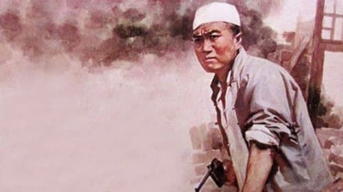 Ethnic Hui Detachment