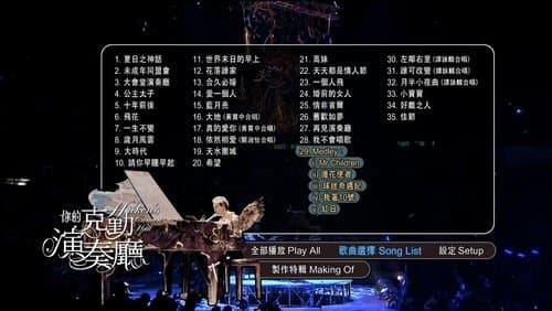 Hacken Lee Concert Hall