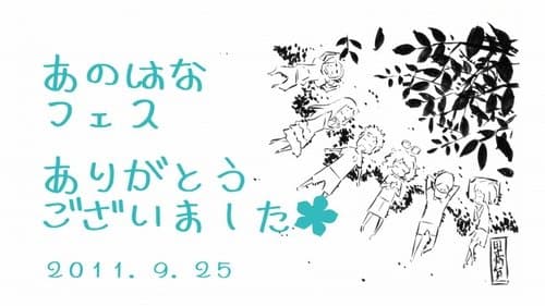 ANOHANA FES.