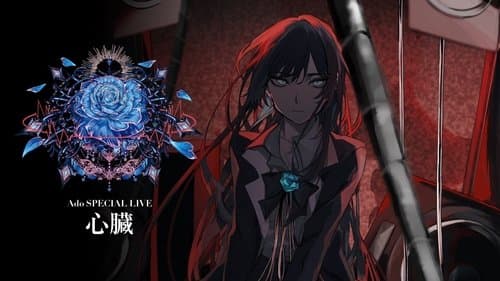Ado SPECIAL LIVE “Shinzou” in Cinema