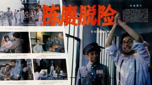 General Chen Geng Part 2