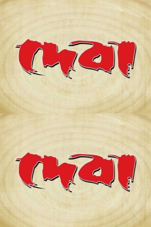 Deva