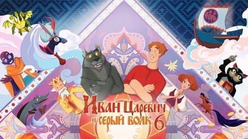 Ivan Tsarevich & the Grey Wolf 6