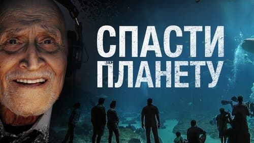 Escape from Extinction
