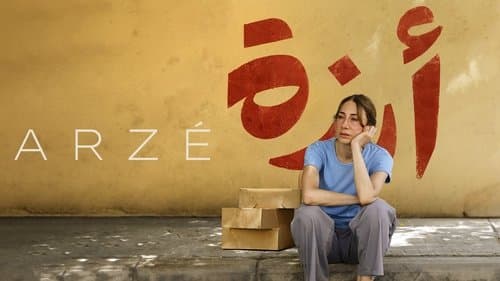 Arzé