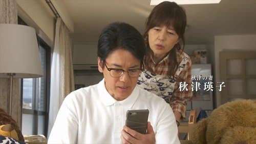 Harassment Game Akitsu VS Katoku Woman