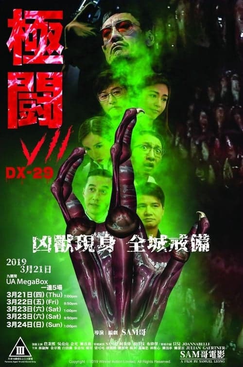 Tournament 7: DX-29