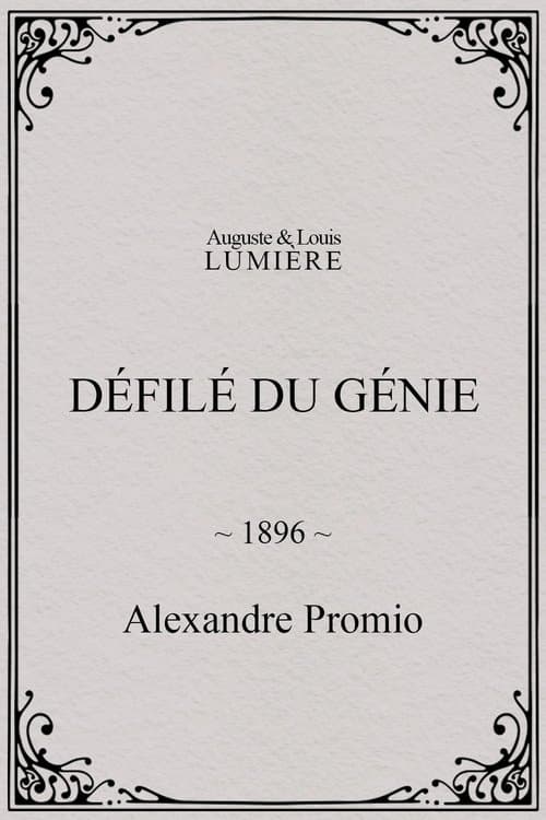 Défilé du génie