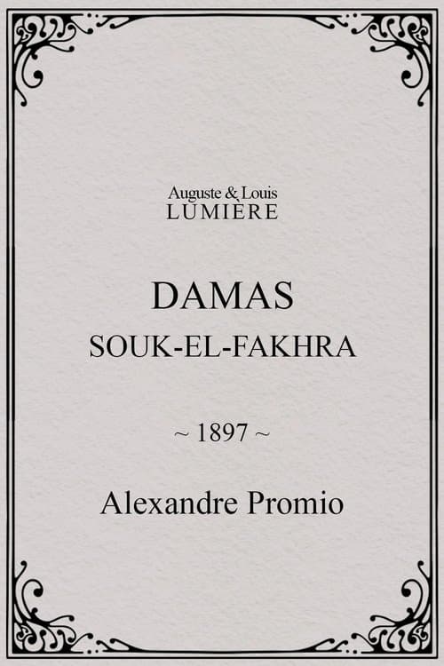Damas, Souk-el-Fakhra