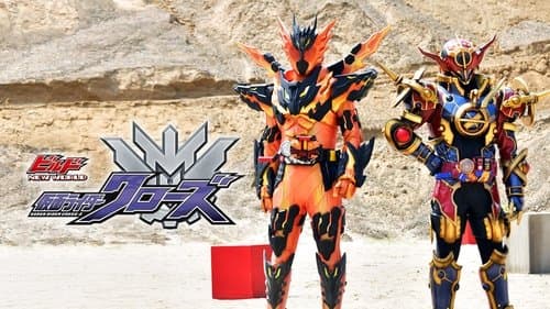 Kamen Rider Build NEW WORLD: Kamen Rider Cross-Z