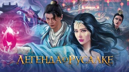 Tears of the Shark: Kunlun Tribulation