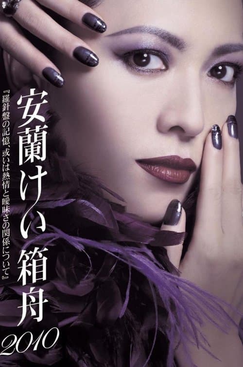 Aran Kei's Ark 2010