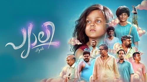 Pyali