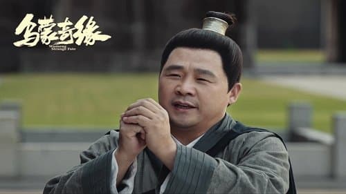 Wumeng Strange Fate