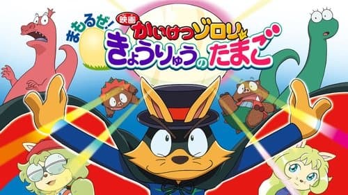 Zorori the Naughty Hero: Defend the Dinosaur Egg!