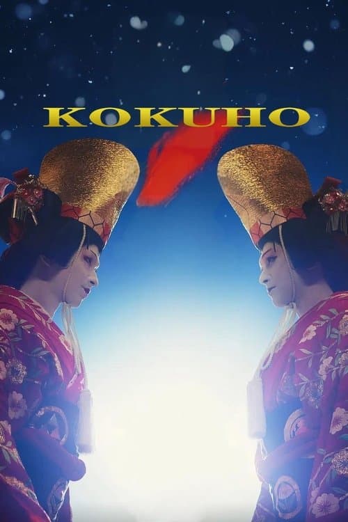 Kokuho