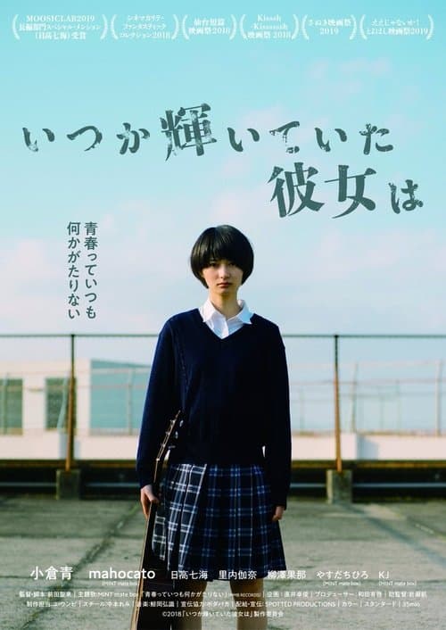 Itsuka kagayaite ita kanojo wa