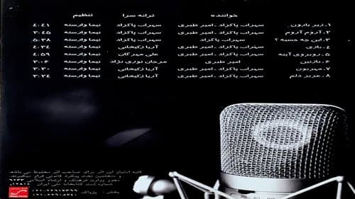 Sohrab Pakzad & Amir Tabari: Zire Baroon