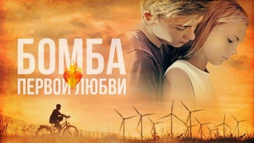 Where the Windmills Are