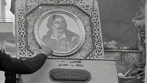 Το Οργανάκι του Αττίκ
