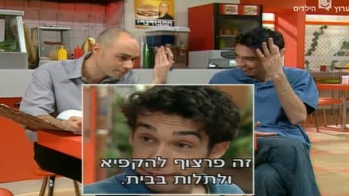 Hapijamot: Hafisfusim