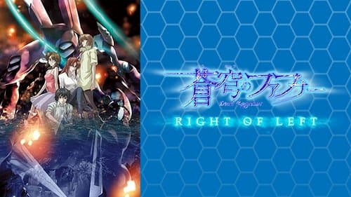 Fafner in the Azure: Right of Left -Single Program-