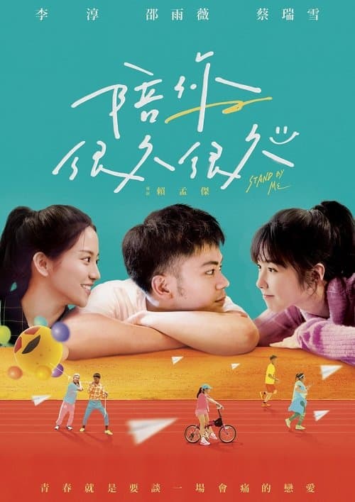 Stand By Me