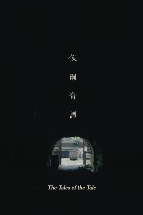The Tales of the Tale