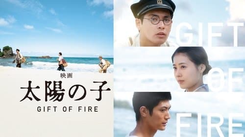 Gift of Fire