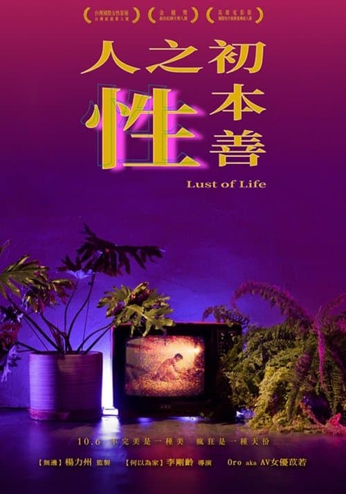 Lust of Life