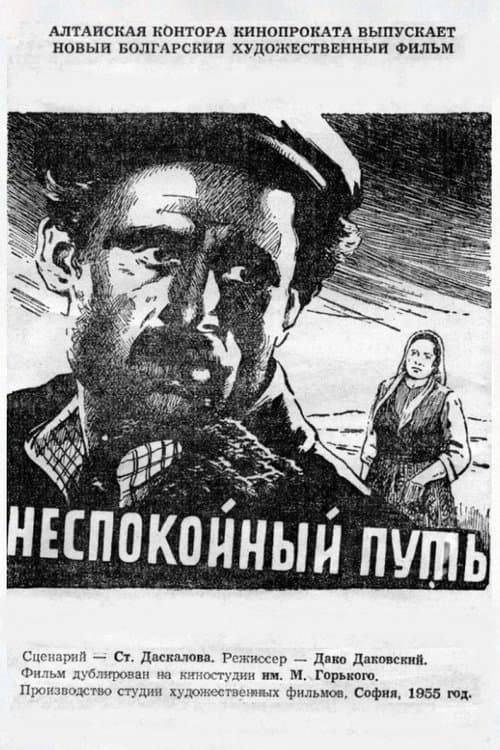 Troubled Road, a Man Decides