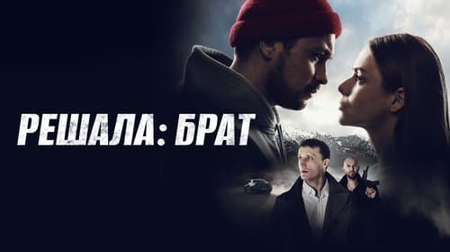 The Fixer: Brother