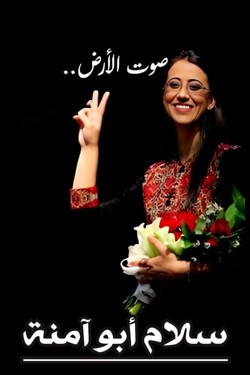 Salam Abu Amneh : Sound of the Land
