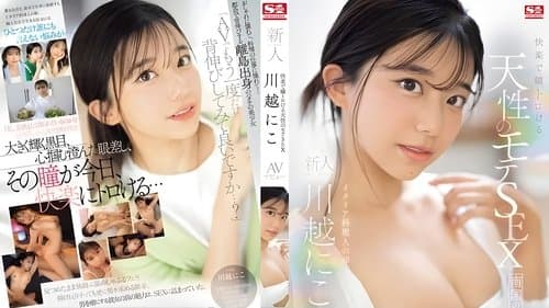 SONE-088 快楽で瞳トロける 天性のモテSEX 新人NO 1STYLE AVデビュー。 川越にこ
