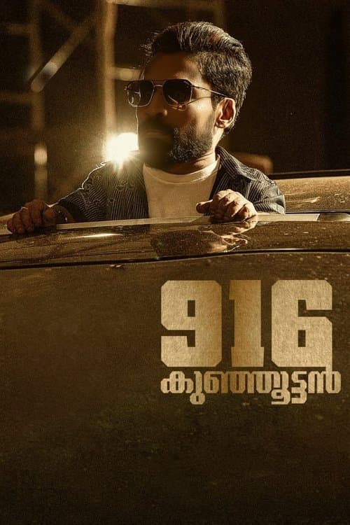 916 Kunjuttan