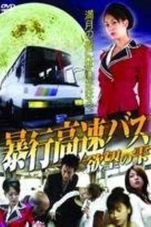 Violent Express Bus Drops of Desire