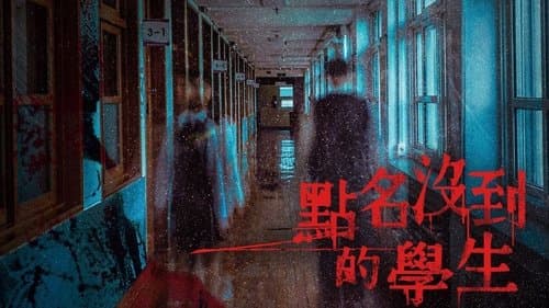 The Child Who Would Not Come