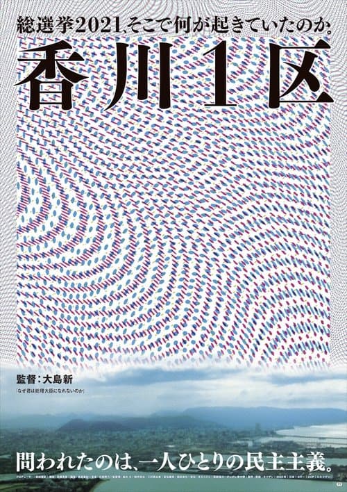 Kagawa District 1