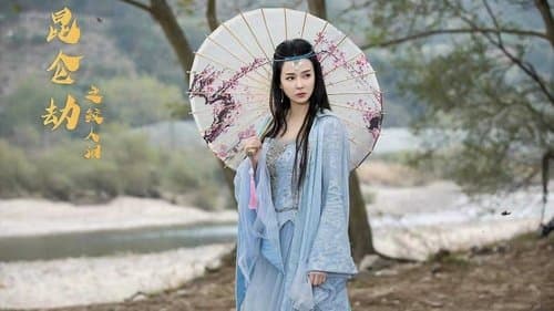 Tears of the Shark: Kunlun Tribulation