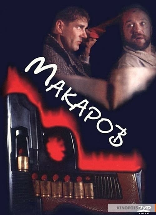 Makarov